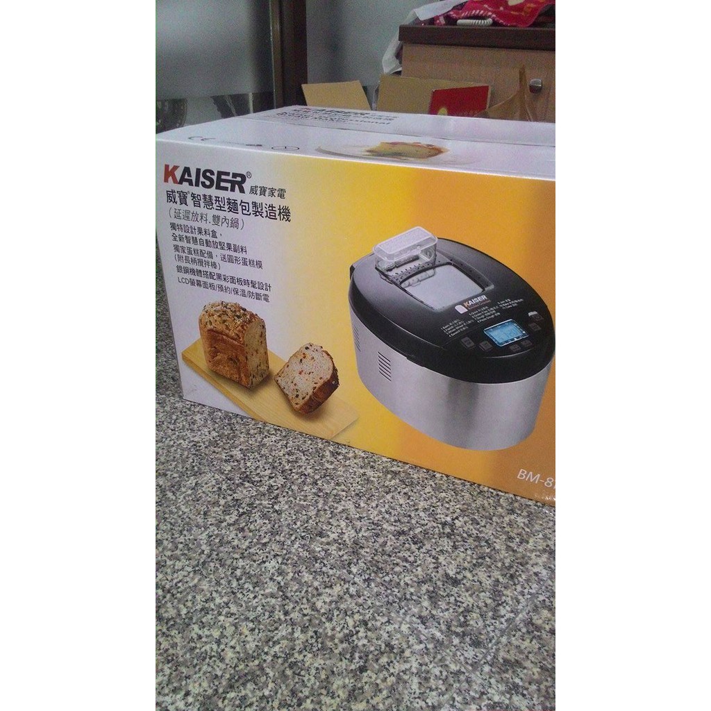 全新 KAISER BREAD MAKER BM-818 威寶 麵包機 【可議價】