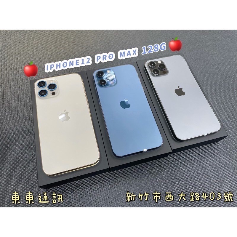 Iphone 12 PRO MAX 128G 二手的價格推薦 - 2021年8月| 比價比個夠BigGo