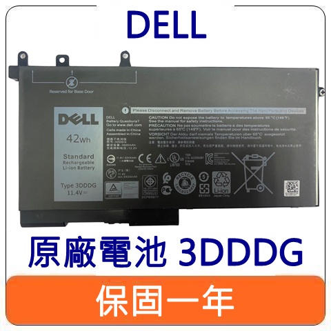 【台灣現貨速發】DELL 戴爾 3DDDG 原廠 電池 Latitude 5490 5495 5590 Precisio