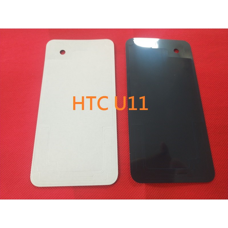 【手機寶貝】 HTC U11 / U11+ / U PLAY / U Ultra 背膠 電池後蓋膠 背蓋膠 電池蓋膠