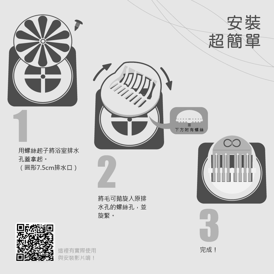 專利毛可拋排水蓋經典純白款市面上唯一具撈毛配件設計排水孔蓋台灣製造 圓形直徑7 5cm 十字型底座鎖孔適用 蝦皮購物