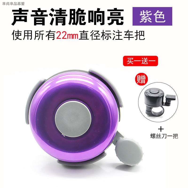 快速出貨 腳踏車鈴鐺鈴噹清脆響亮警示音警告鈴簡易快速安裝自行車鈴鐺聲音清脆超響亮山地車車鈴隱形鈴鐺公路車單