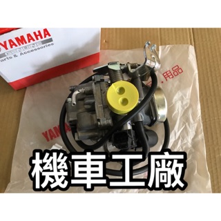 機車工廠 山葉 勁戰 新勁戰 125 化油 化油器 化油器總成 TPS YAMAHA 正廠零件