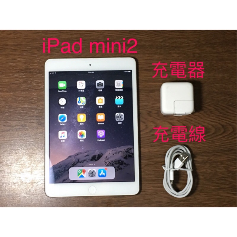 iPad mini 2 銀色16G WiFi+4G 可插sim卡
