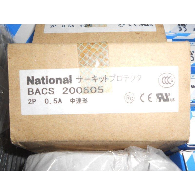 全新 日本 國際 松下 BACS 200505 CS20 M-5 0.5A 迴路保護器 保險絲 開關 (D2)