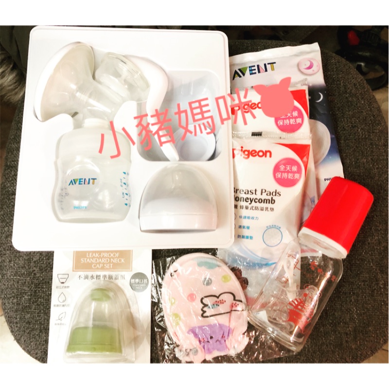 Philips Avent 寬口 手動吸乳器/集乳器 英國製 購入送全新小獅王標準瓶蓋組+小手套＋溢乳墊＋全新玻璃奶瓶