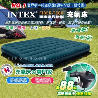 【美國品牌大廠㊣專利新型 INTEX 充氣床墊 】檢修服務(森田購物) 外宿 露營 睡墊 看護 充氣床