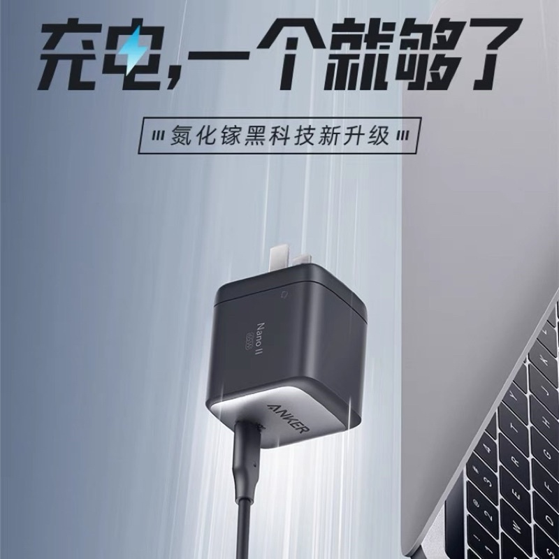 ［全新現貨供應］Anker超充30w/ 45W / 65W 氮化鎵充電器PD快充 適用蘋果+安卓手機、筆電充電頭