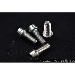 自由人 POSH | PK7 白鐵 M6X15 內六角 白鐵螺絲 螺絲 錐形螺絲 一隻入