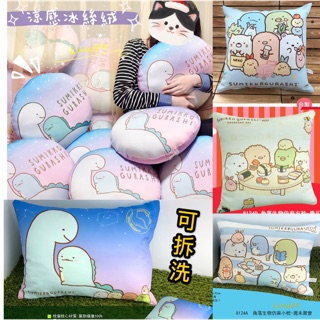 雙11超商免運 正版授權😻角落生物 涼感冰絲抱枕 角落生物抱枕 炸蝦抱枕 水龍抱枕 兒童枕頭 午睡趴枕 靠墊枕 腰靠枕