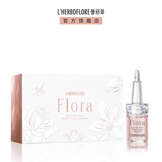 【L’HERBOFLORE 蕾舒翠】花神臻秘玫瑰防禦安瓶禮盒（6mL x 10入）｜保濕安瓶 保濕精華液 亮白 玫瑰精華