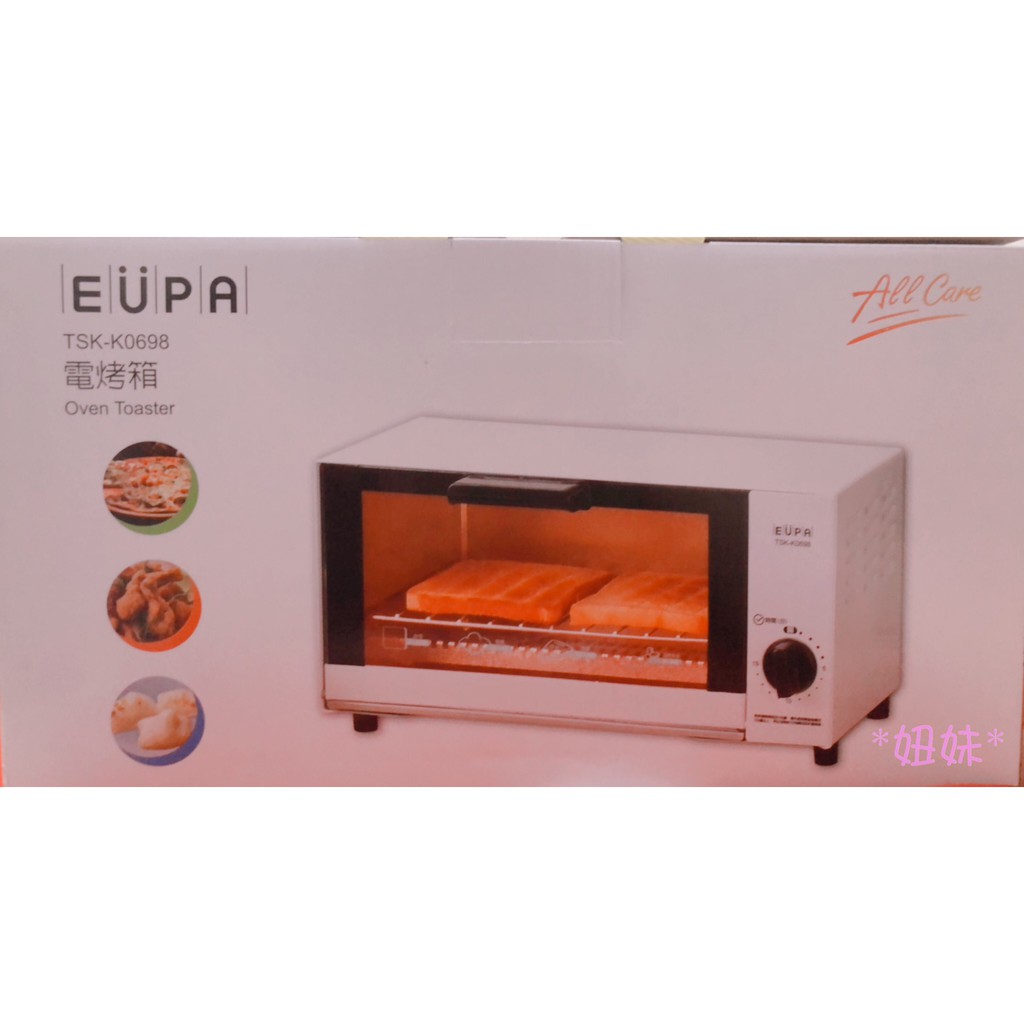 *妞妹* EUPA電烤箱(現貨)