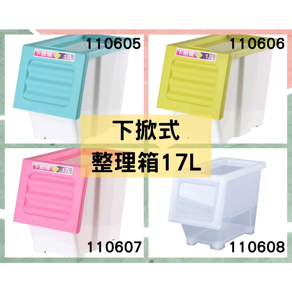 《翔翼百貨》收納盒 置物盒 小物盒 收納箱 置物箱 透明箱波波下掀式整理箱39L110601 收納盒 衣服箱 褲子箱