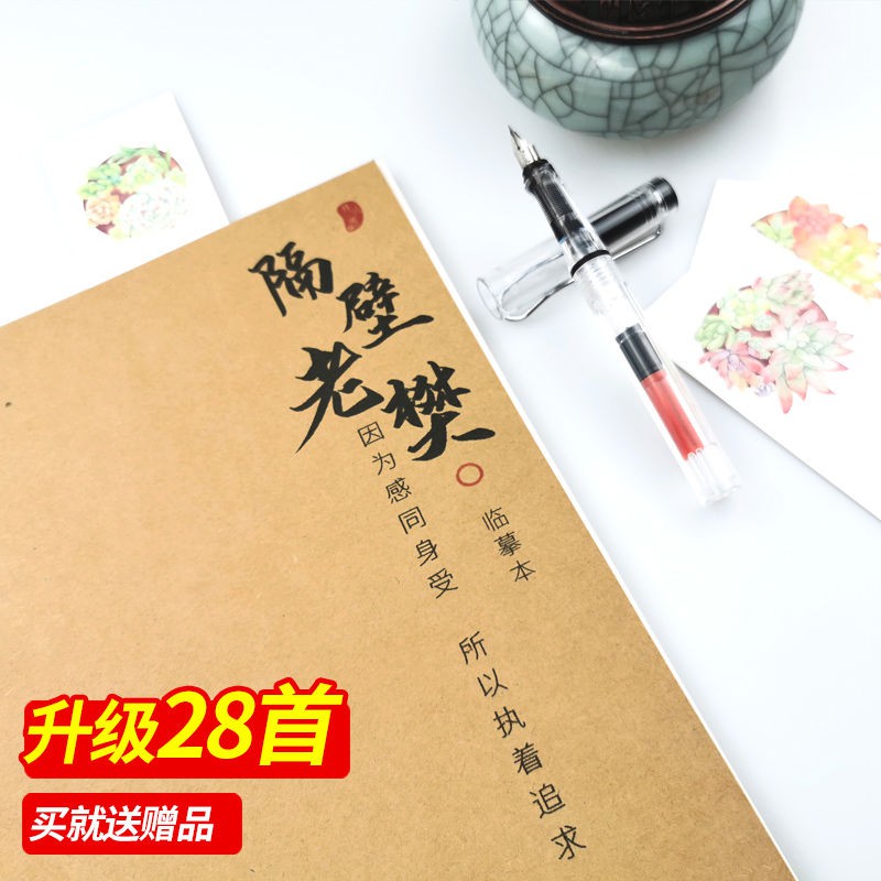 月韻閣 隔壁老樊周邊歌詞本鋼筆字帖女生簪花小楷情書翩翩體小清新字帖 蝦皮購物