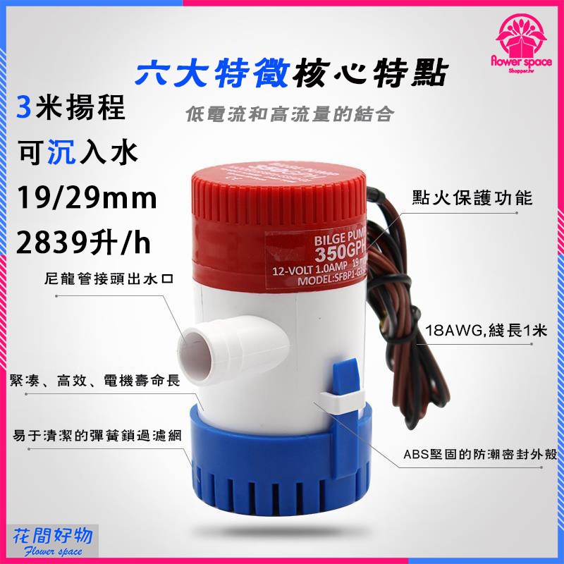 台灣出貨12 24v 美規抽水機船倉底部抽水馬達沉水馬達超強抽水淹水積水抽取水龜多功能抽水馬達沈水 蝦皮購物