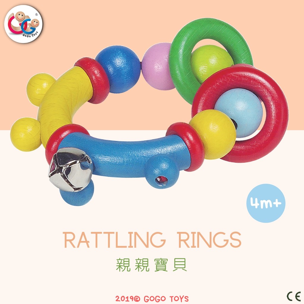 GOGO Toys 高得玩具 21053 Rattling Rings 親親寶貝