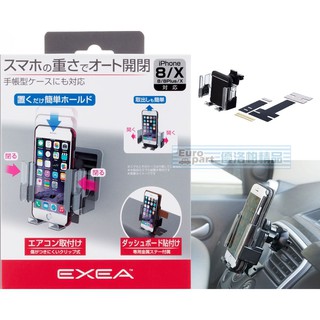 【★優洛帕-汽車用品★】日本SEIKO冷氣出風口夾式 儀表板黏貼式 智慧型手機架(適用掀蓋式手機保護套) EC-202