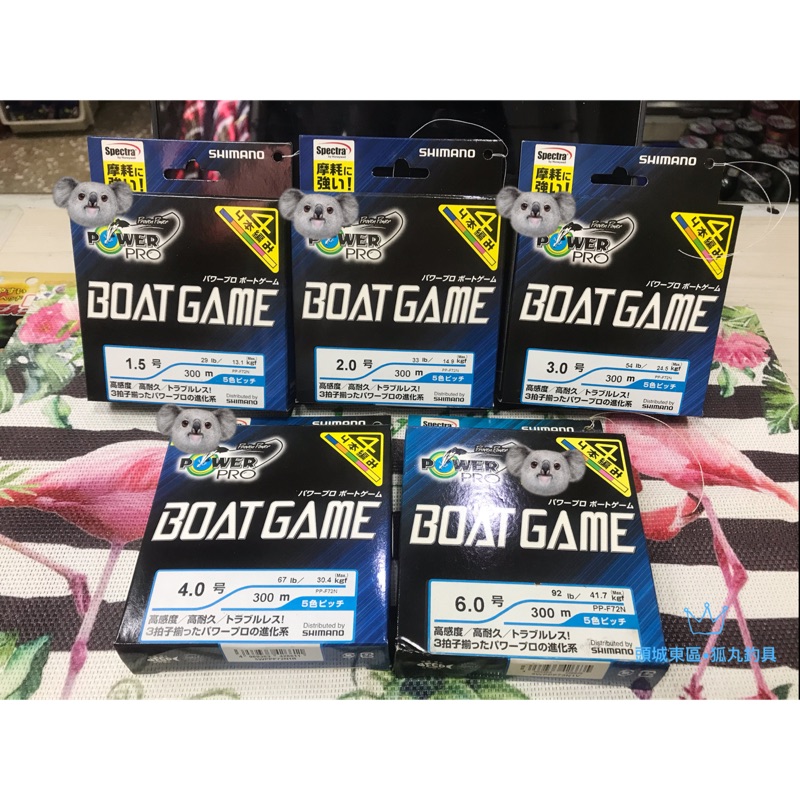 SHIMANO POWER PRO BOAT GAME  《PP-F72N》 PE線 5色線 4本編 300m