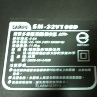 聲寶32吋液晶電視型號EM-32VT08D 面板破裂全機拆賣