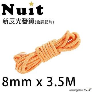 【努特NUIT】 NTH1435 高科技反光營繩直徑8MM長度3.5M 附加厚鋁合金調節片 適用天幕帳篷