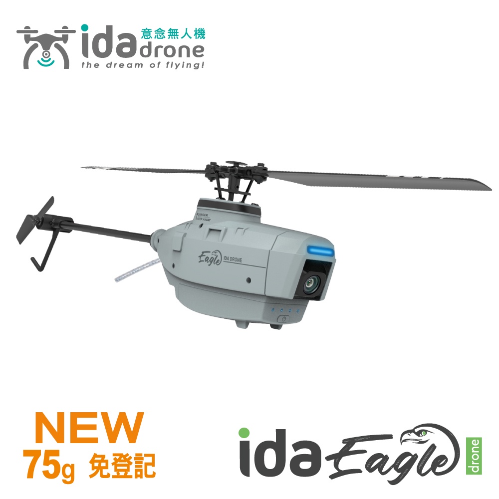 Ida 台灣品牌【Eagle-drone 迷你遙控空拍直升機】三電版 ( 深灰 / 墨綠 ) -免登記 / 光流定位