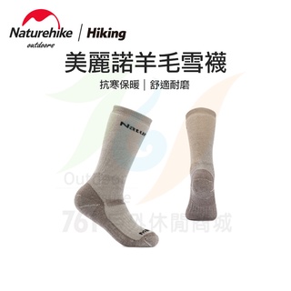 【761戶外】NH雪諾高筒美麗諾羊毛雪襪 男女冬季保暖露營徒步襪子 徒步登山襪子 高筒羊毛襪