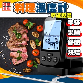 探針溫度計 烤箱 牛排熟程度 油溫 水溫 油炸溫度計 料理溫度計 果醬製作溫度 烹飪溫度計 烘培咖啡溫度 食品控制溫度計