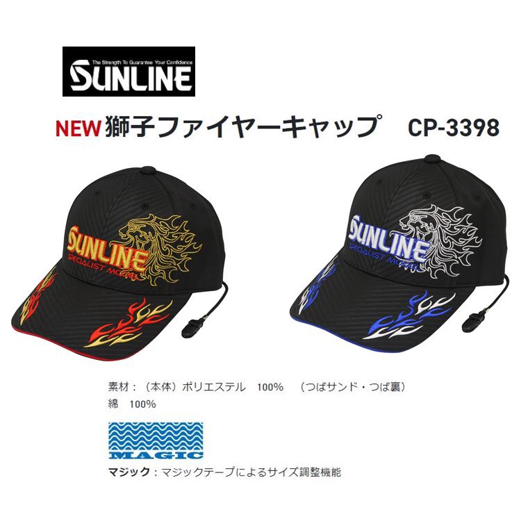 ◎新漁友釣具◎ SUNLINE CP-3398 CP-3399 釣魚帽 防曬帽 磯釣 上礁 附帽夾 刺繡