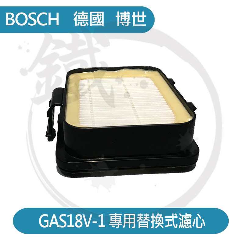 BOSCH 德國博世 GAS18V-1 鋰電真空吸塵器 專用 濾心 過濾器/各式零配件【小鐵五金】