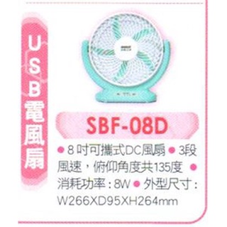 小家電 【SANYO 三洋原廠全新正品】 電風扇 立扇 SBF-08D 全省運送