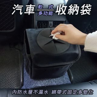 ●傻蝦舖● 汽車 垃圾筒 垃圾 收納袋 ● 多功能 防水 車載 儲物袋 牛津布 CROSS RAV4 KUGA 改裝