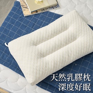 【小日常寢居】高彈性針織水立方顆粒填充天然乳膠枕60x40公分 泰國乳膠/100%乳膠「超取限2件」