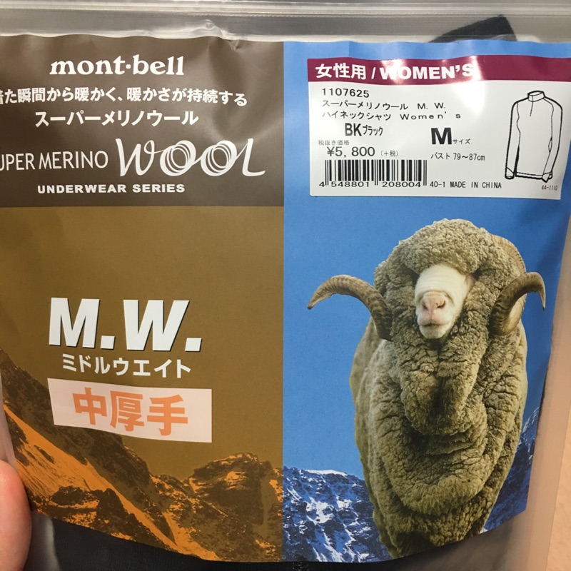 mont-bell 女款羊毛衣、發熱衣