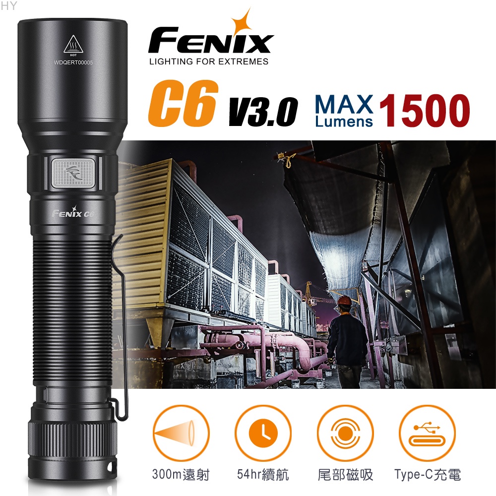【嚮山戶外】 FENIX C6 V3.0  1500流明 高性能直充作業手電筒 USB充電 18650電池