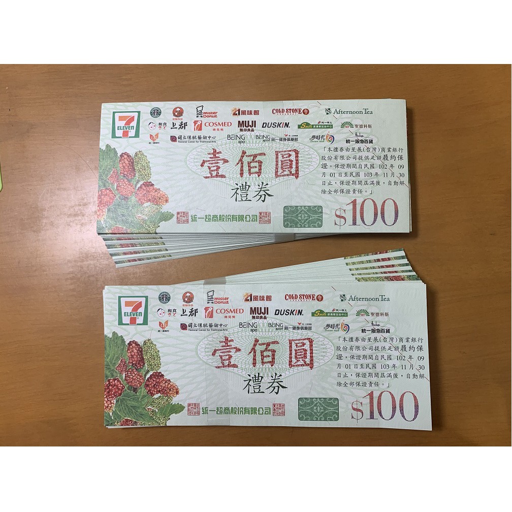 星巴克禮卷的價格推薦 - 2022年5月| 比價比個夠BigGo