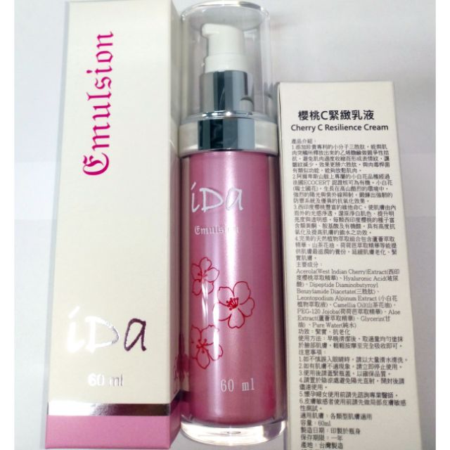 限時2瓶400元 免運 醫美乳液 櫻桃ｃ緊緻乳液60ml 天然 無防腐劑 新品 保濕美白 抗老 敏感肌 醫美 蝦皮購物