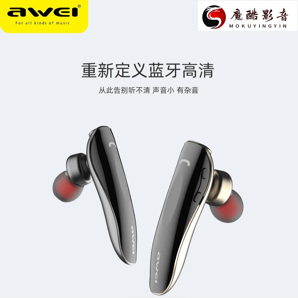 【熱銷】可定制款 Awei用維N1單邊多點連接無線通話商務藍牙耳機入耳式魔酷影音商行