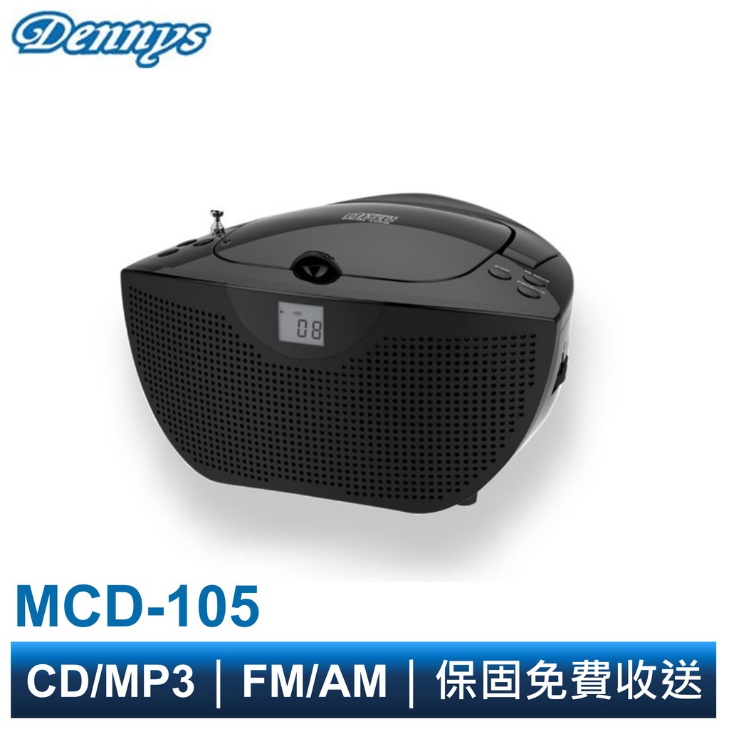 Dennys CD MP3 AM FM手提音響 MCD-105