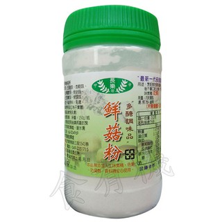 【長樂農場】鮮菇粉(150g)奶素食品**效期2026.03.06