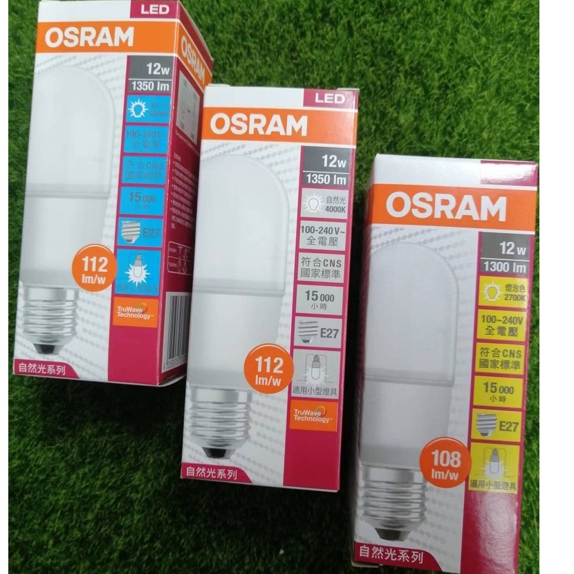 OSRAM歐司朗 12W 超廣角 精靈 LED燈泡  體積小 黃光/白光/自然光  E27  發光角度大 省電燈泡
