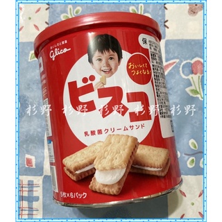 杉野 固力果乳酸菌餅乾 Glico 格力高 奶油夾心餅乾 防災 食品 儲存罐 乳酸菌餅乾 罐裝餅乾 餅乾儲存罐