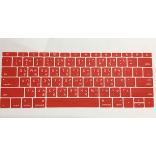 臺灣倉頡繁體中文注音 鍵盤膜 適用 蘋果 無touch bar MacBook pro 13吋 A1708 樂源3C