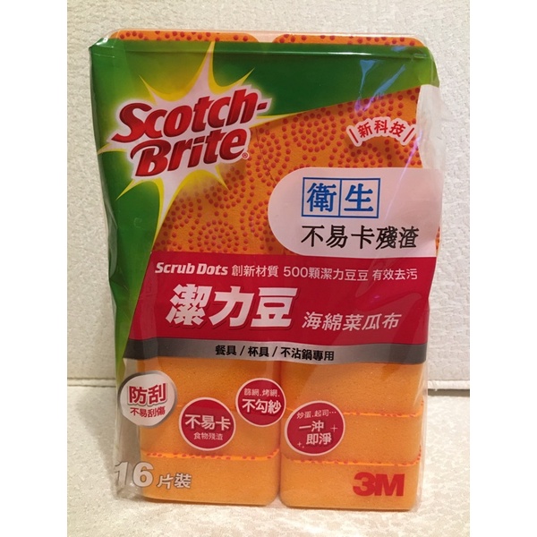 郵遞區號 台灣Costco 好市多 3M Scotch-Brite 百利潔力豆海綿菜瓜布 餐具杯具不沾鍋專用 百利菜瓜布