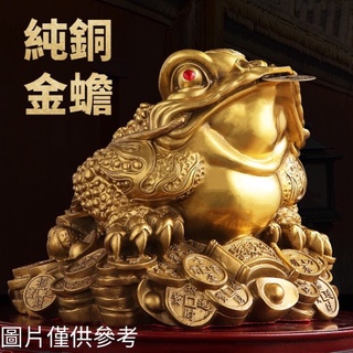 咬錢蟾蜍 招財金蟾 純銅金蟾蜍 三腳金蟾蜍 三足銅蟾蜍 銅元寶金蟬 咬錢金蟾蜍 擺件 招財擺飾 禮物 開業 開運