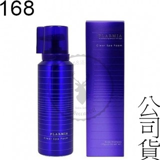 【哥德式 MILBON Ggloria】 Plarmia系列 Plarmia 璀璨碳酸洗髮精 170g/320g 公司貨