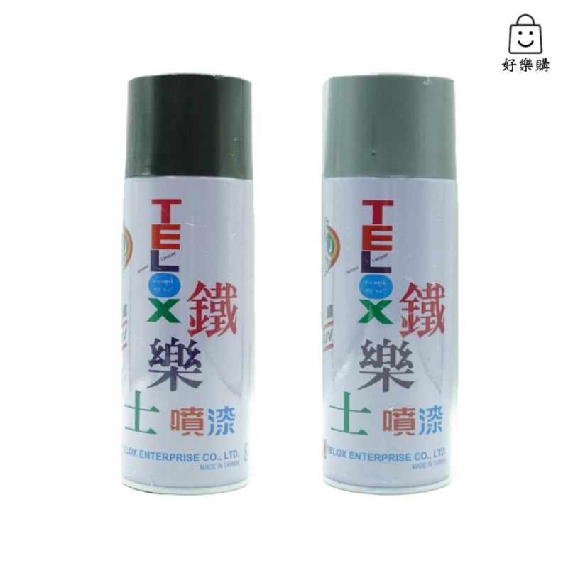 【好樂購】鐵樂士 耐高溫噴漆 167 168 噴漆 耐熱噴漆 防鏽噴漆 記號噴漆 平光噴漆 高溫噴漆 鐵樂士噴漆 耐高溫