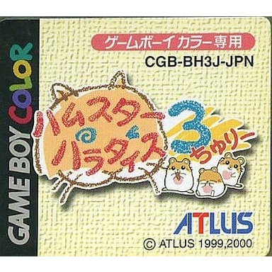歡樂本舖 GBC GB 哈姆太郎樂園 3 倉鼠樂園 3 任天堂 GameBoy GBA  SP 主機適用 J9
