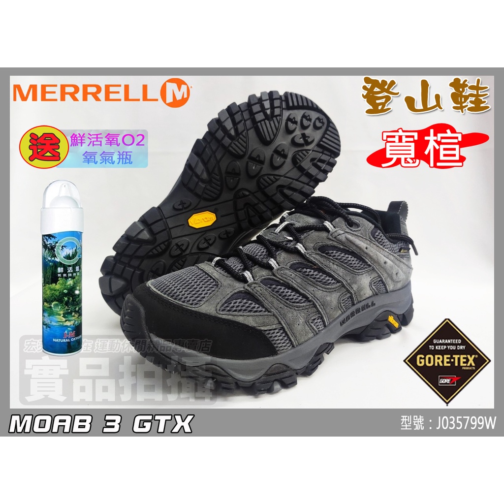 大自在 MERRELL 登山鞋 防水 寬楦 MOAB 3 GTX 男 健行 黃金大底 J035799W 大自在