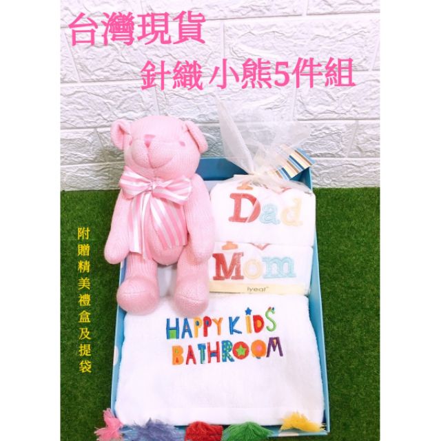 【可代客送禮】🦄台灣現貨🦄彌月 可超取 針織熊 刺繡 禮盒 嬰兒 幼兒 禮物  新生兒 毛毯  男寶 女寶 送禮 滿月