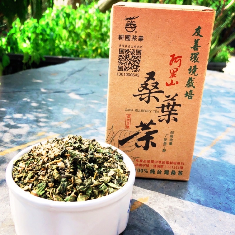 專利製程👍阿里山桑葉茶 (散茶100克)